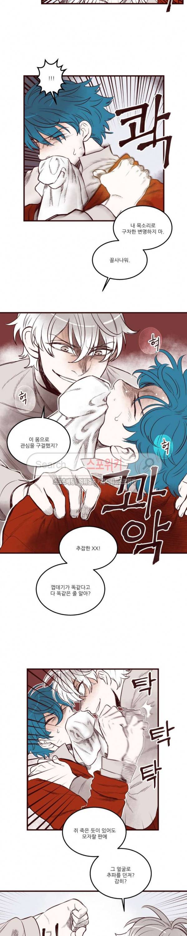 형을 땡땡하다 26화 3