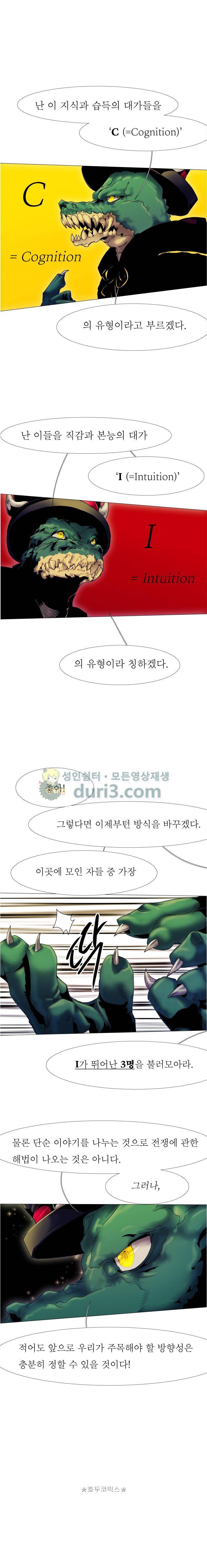 블랙 베히모스 332화 1
