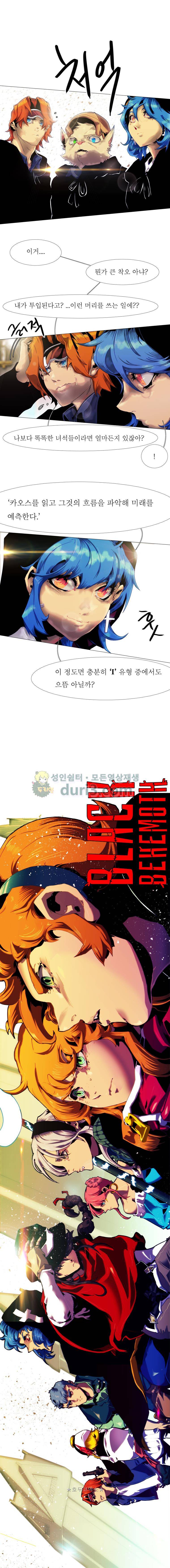블랙 베히모스 332화 2