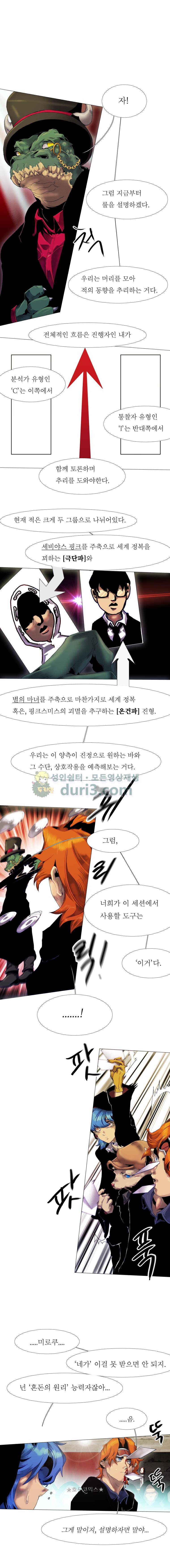 블랙 베히모스 332화 3