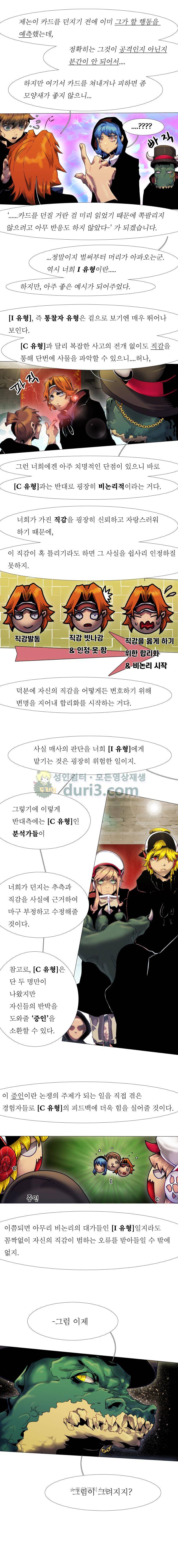 블랙 베히모스 332화 4