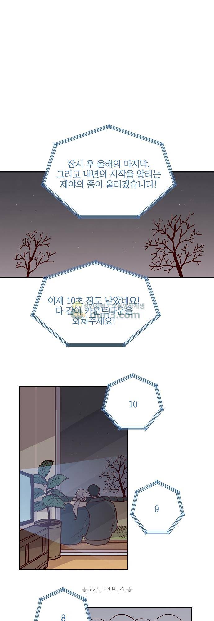 수수,한 - 외전+후기 1