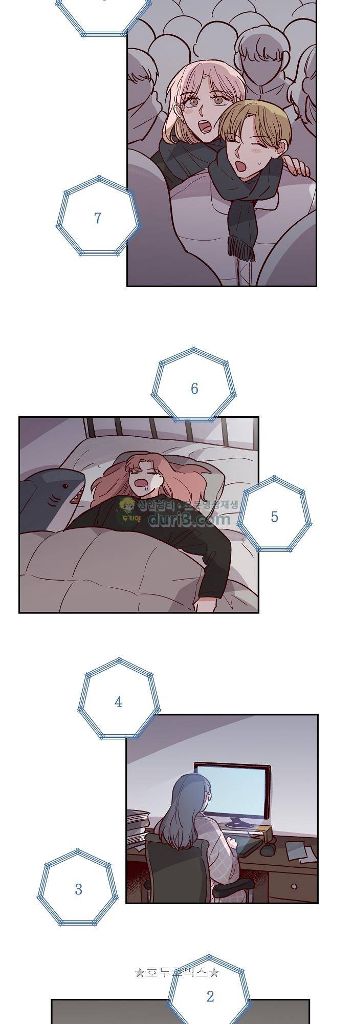 수수,한 - 외전+후기 2