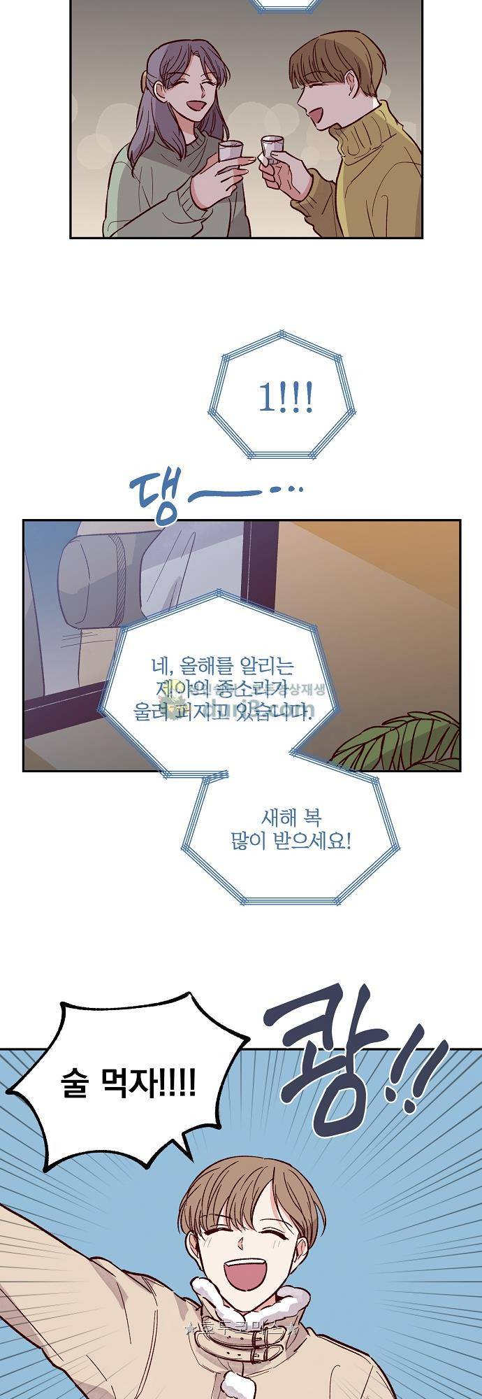 수수,한 - 외전+후기 3