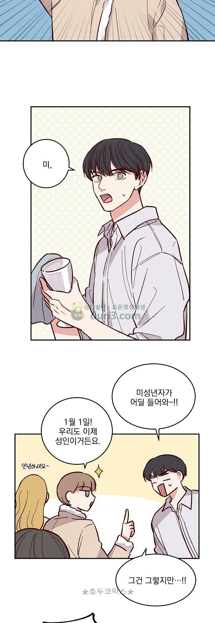 수수,한 - 외전+후기 4