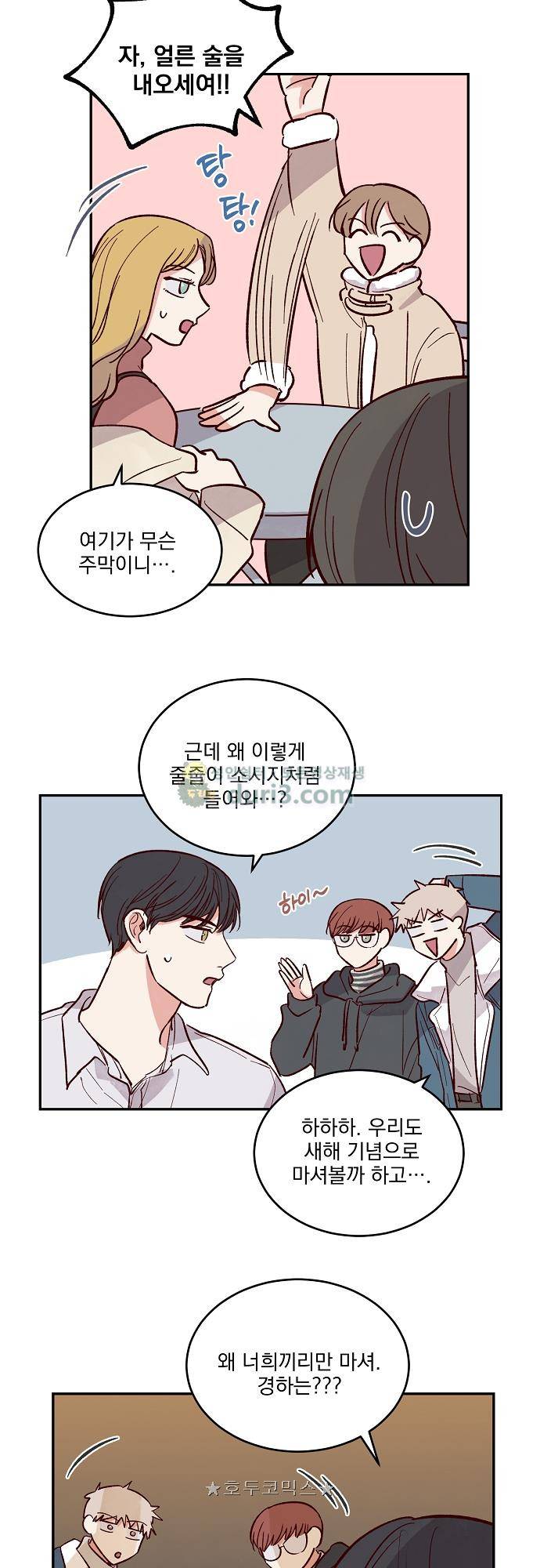 수수,한 - 외전+후기 5