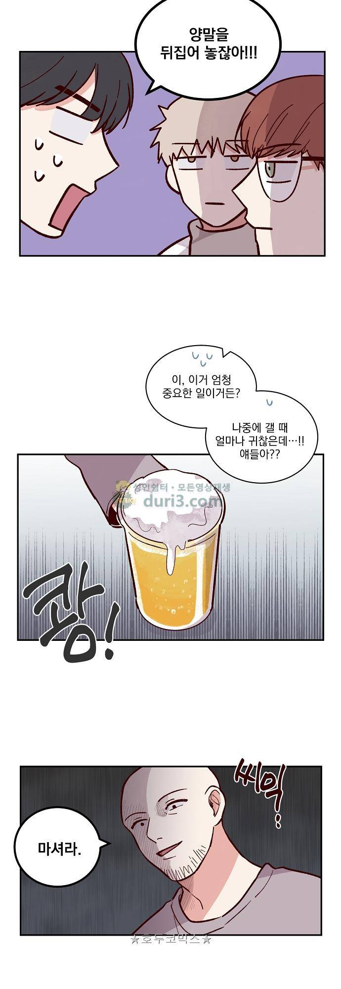 수수,한 - 외전+후기 7