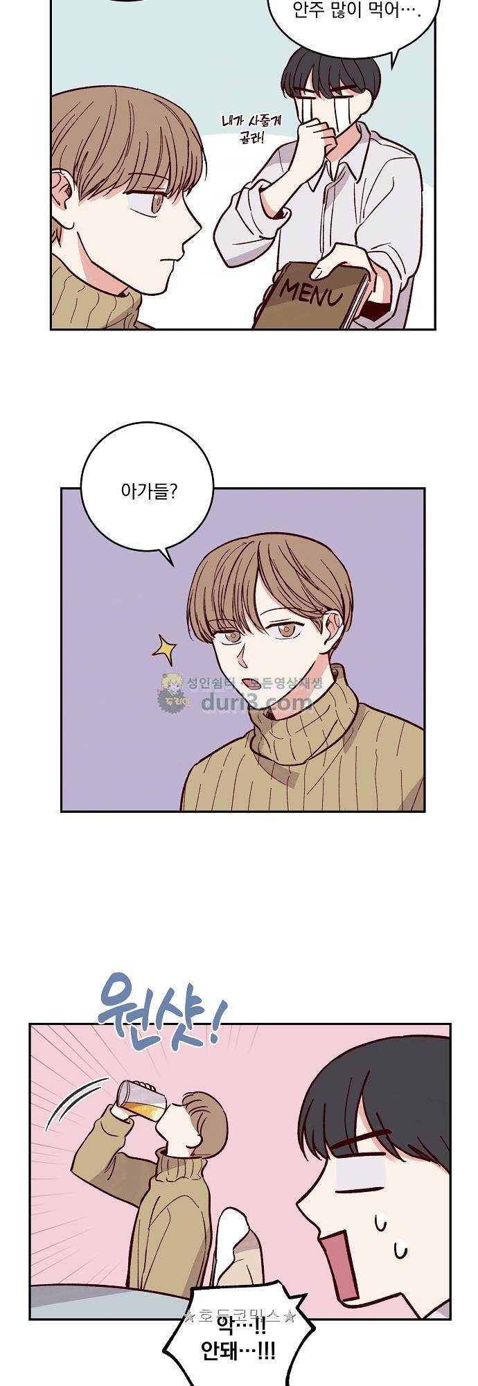수수,한 - 외전+후기 9