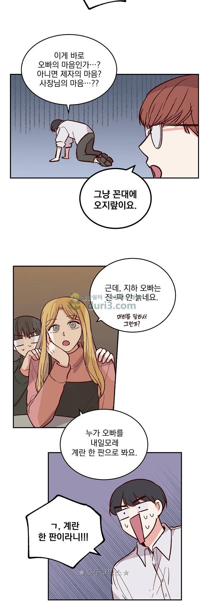 수수,한 - 외전+후기 10