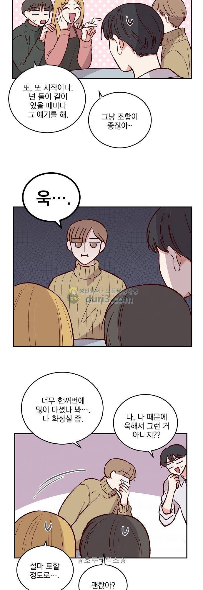 수수,한 - 외전+후기 12