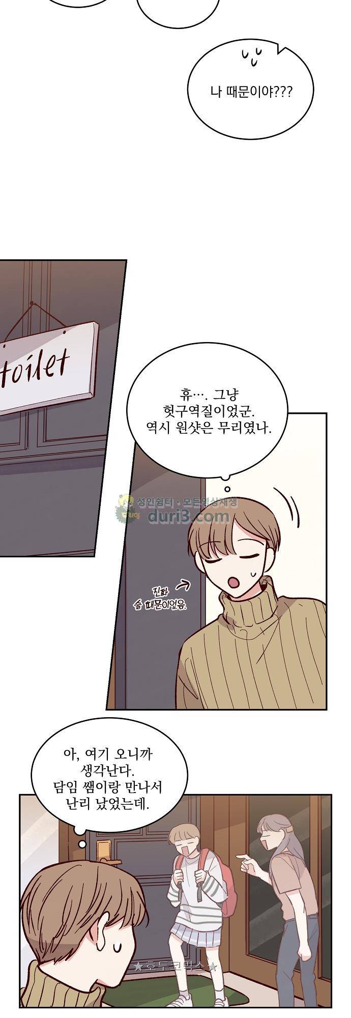 수수,한 - 외전+후기 13