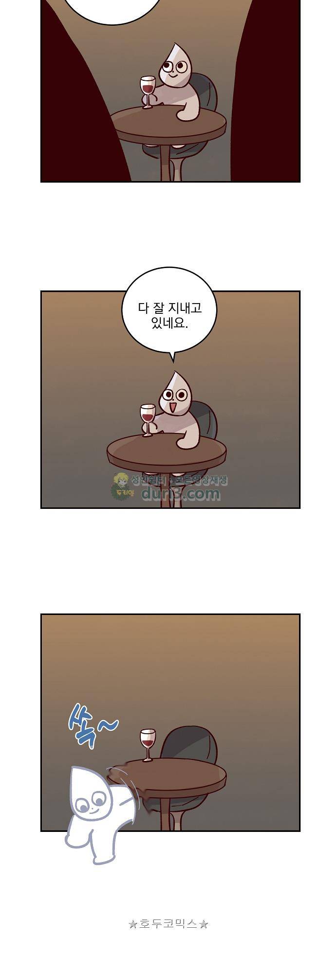 수수,한 - 외전+후기 18