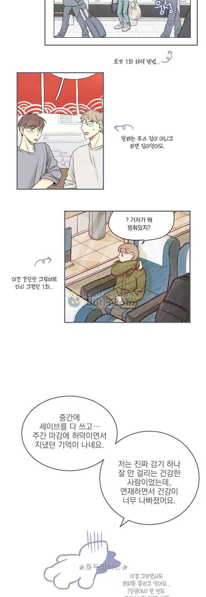 수수,한 - 외전+후기 21