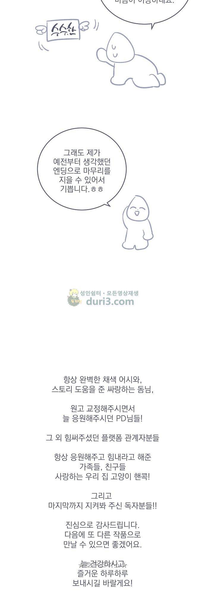 수수,한 - 외전+후기 26