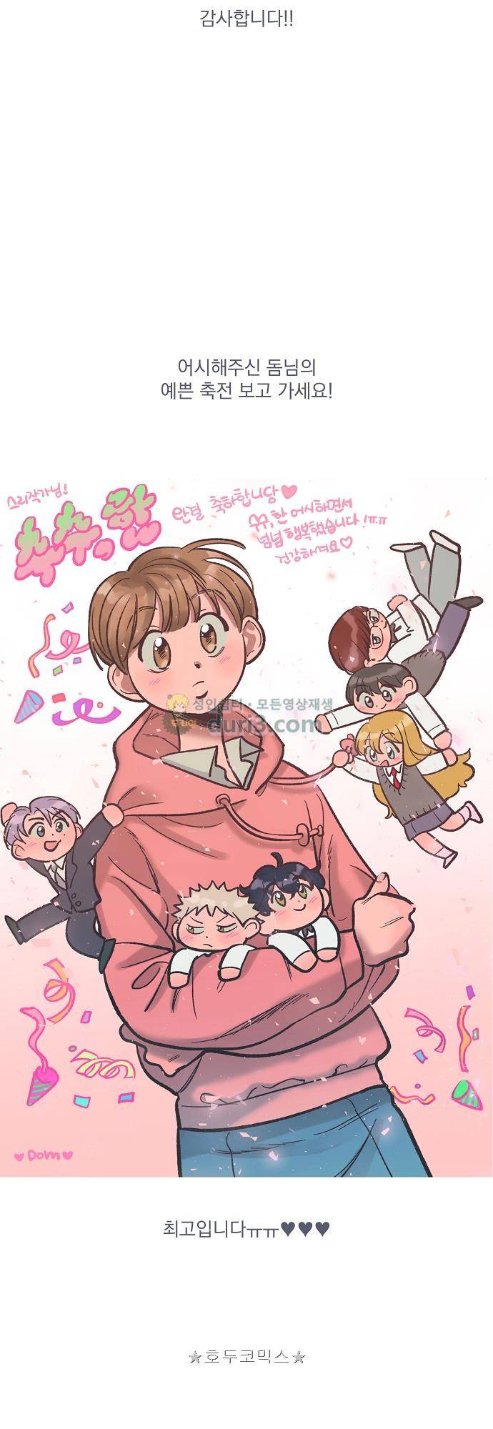 수수,한 - 외전+후기 27