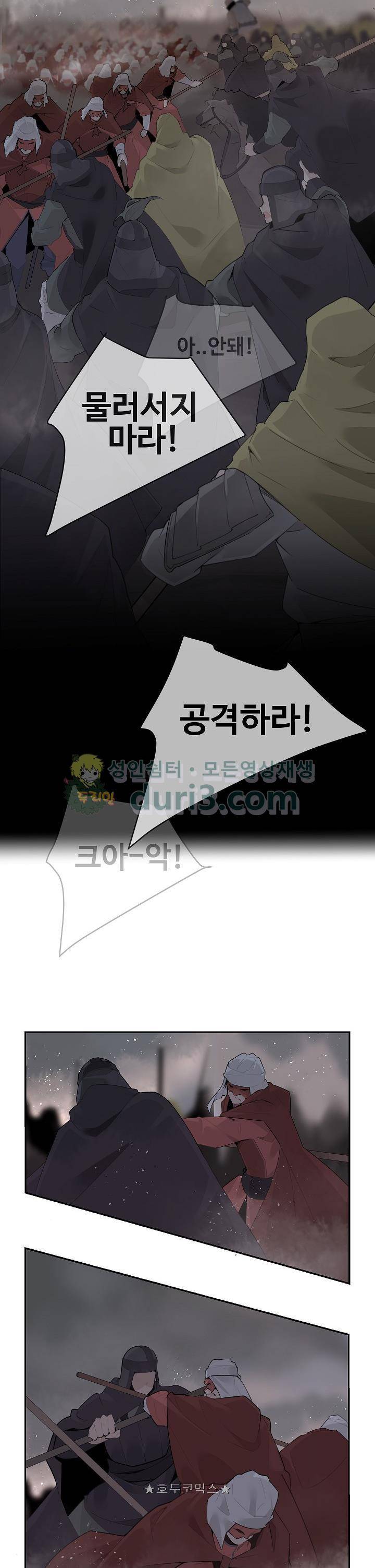 마검왕 184화 2