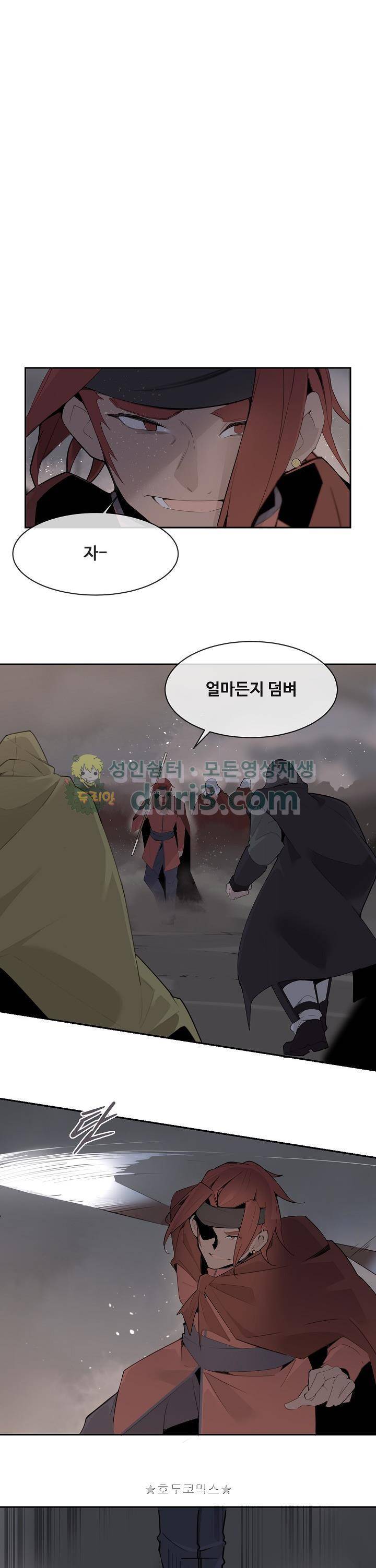 마검왕 184화 4