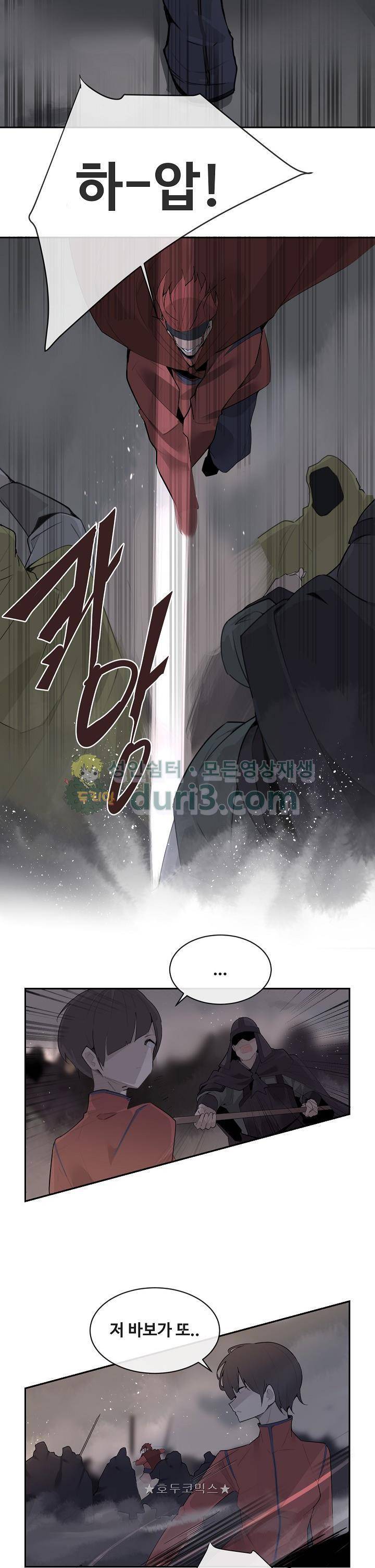 마검왕 184화 5