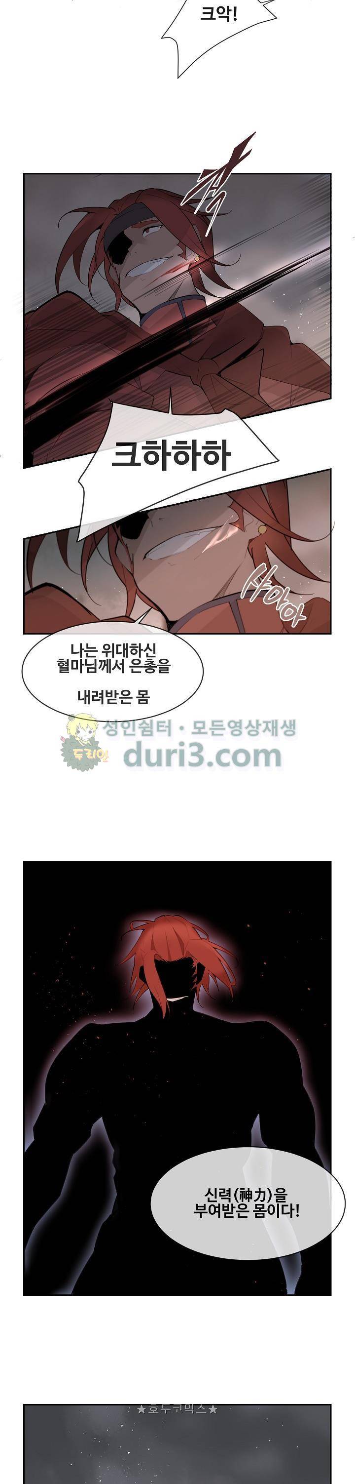 마검왕 184화 6