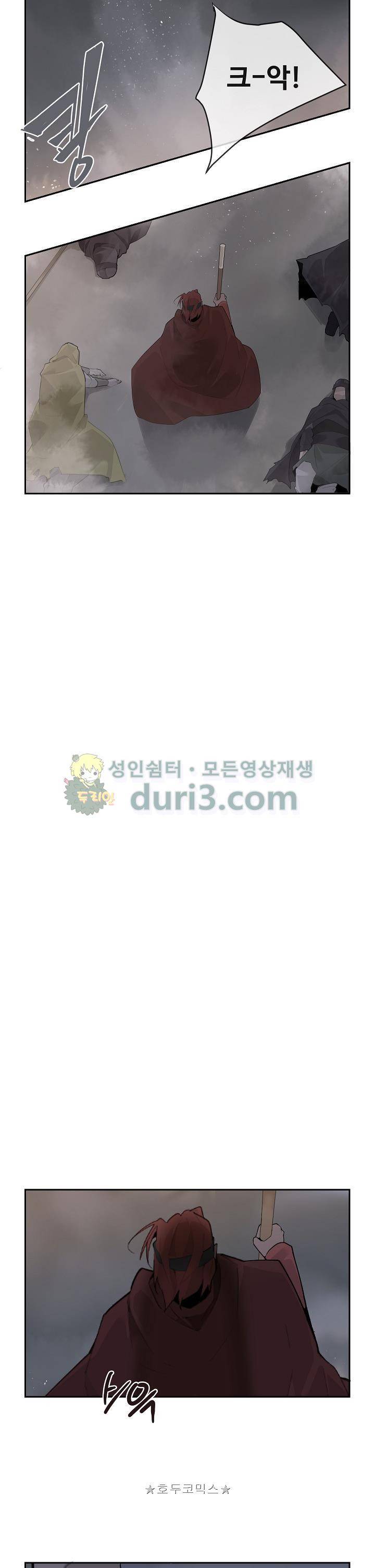 마검왕 184화 7