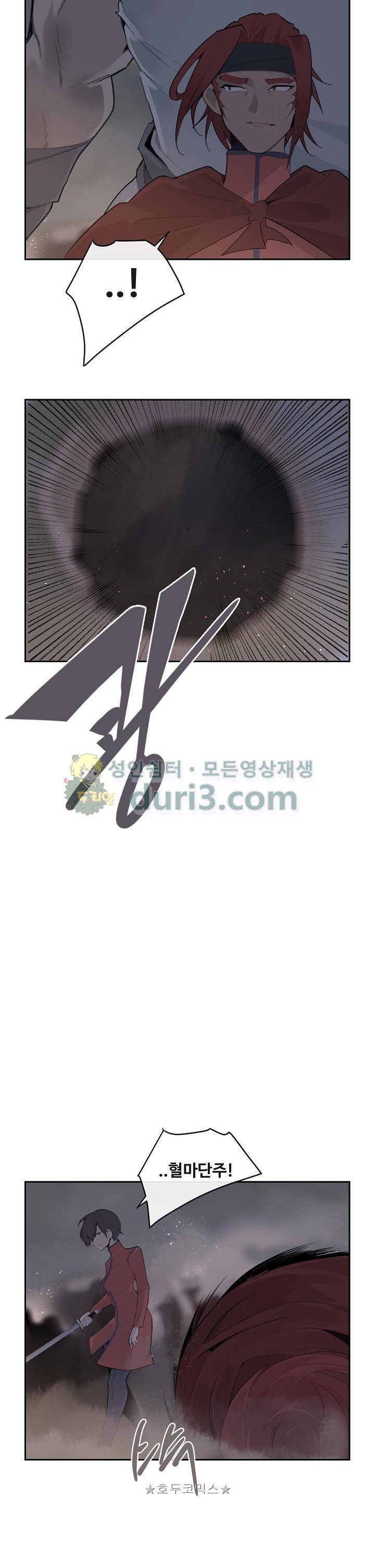 마검왕 184화 8