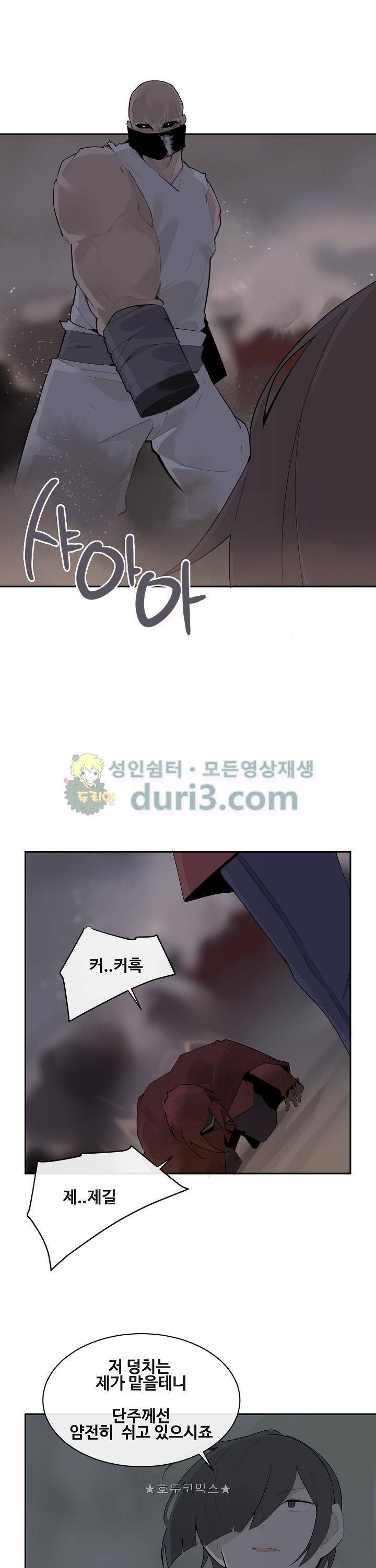 마검왕 184화 9