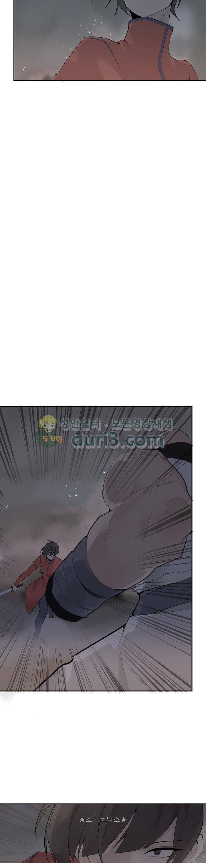 마검왕 184화 10