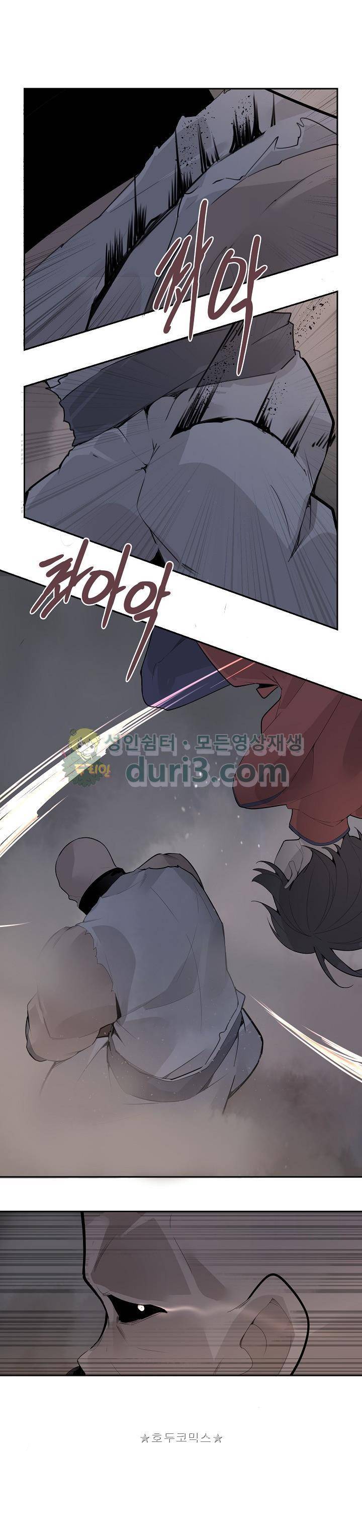 마검왕 184화 12