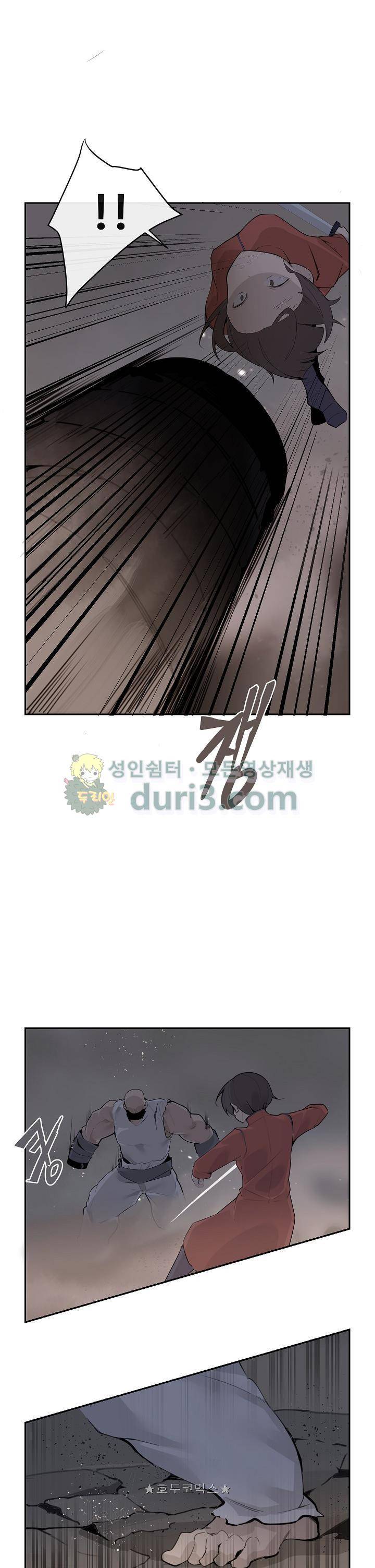 마검왕 184화 13