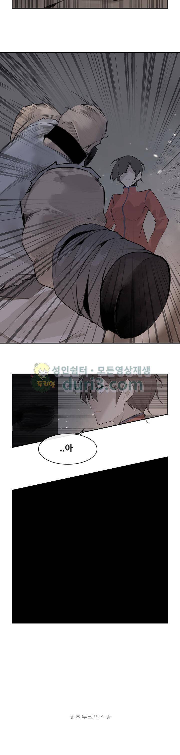마검왕 184화 14