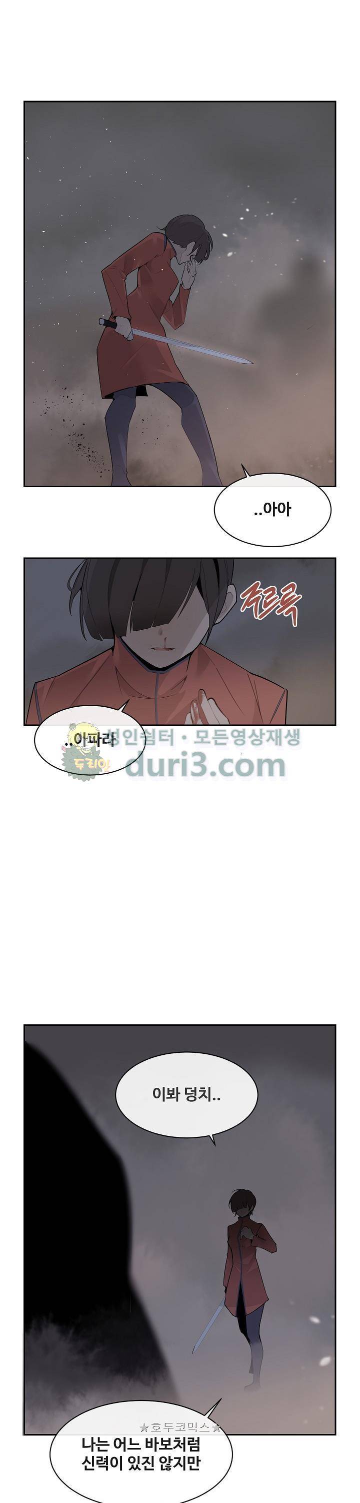 마검왕 184화 15