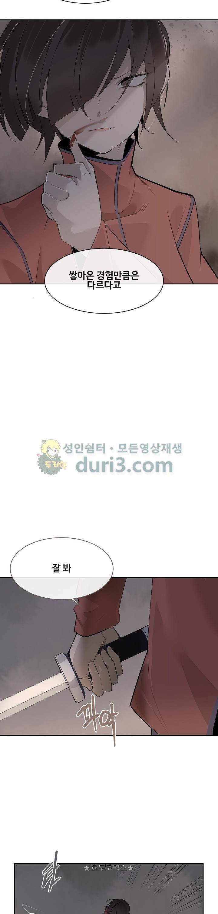 마검왕 184화 16