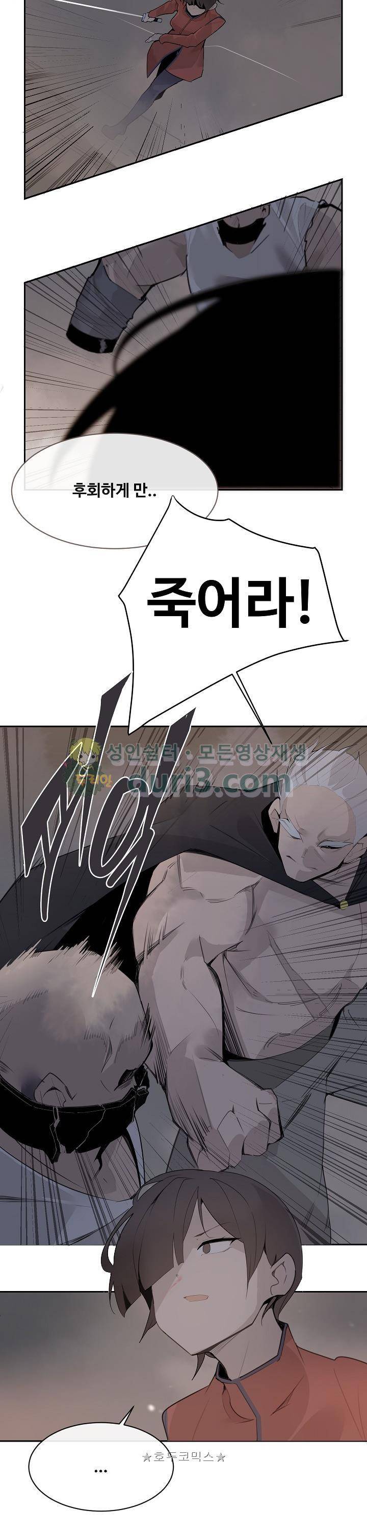 마검왕 184화 17