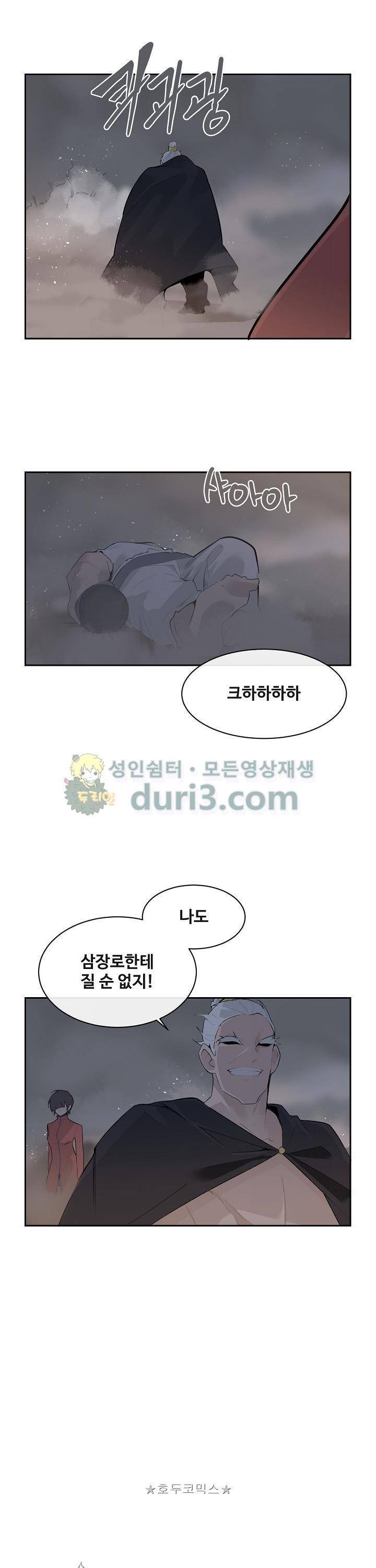 마검왕 184화 18