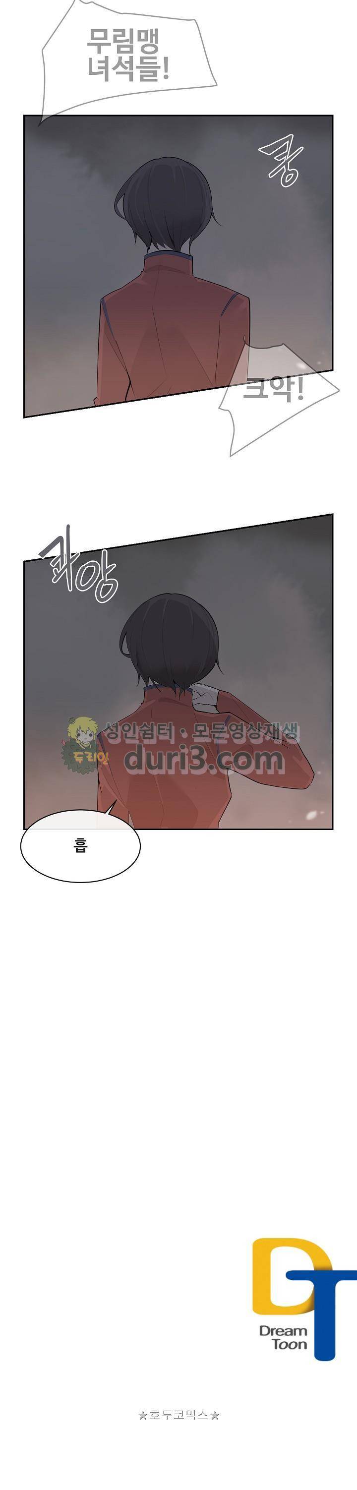 마검왕 184화 19