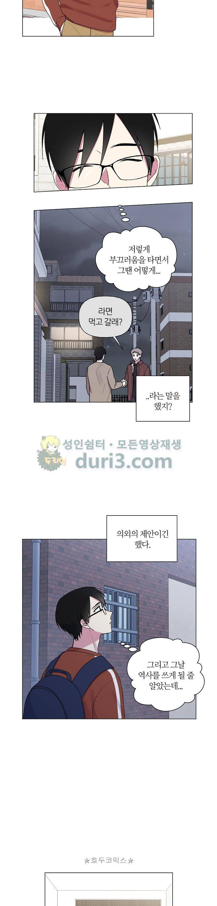 꾸준히 정다운 24화 8