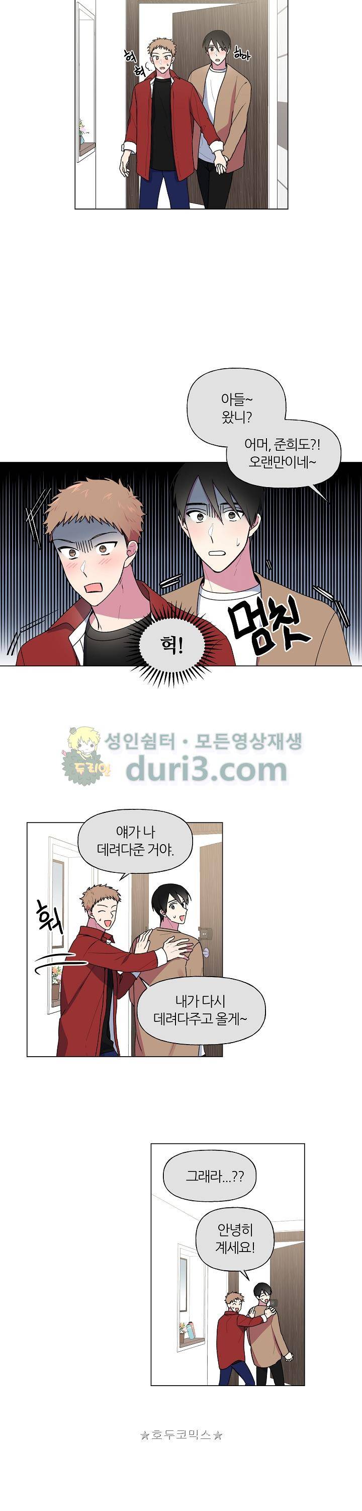 꾸준히 정다운 24화 9