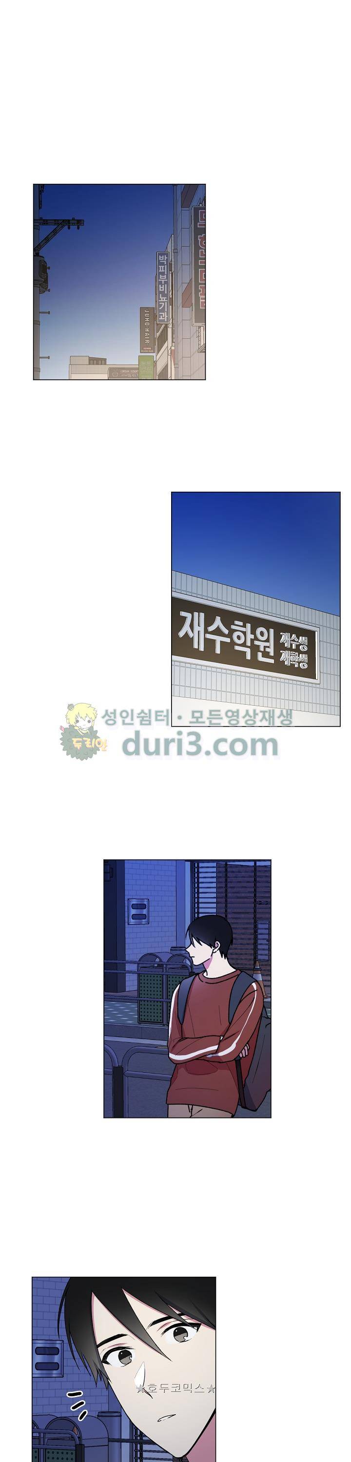 꾸준히 정다운 24화 11