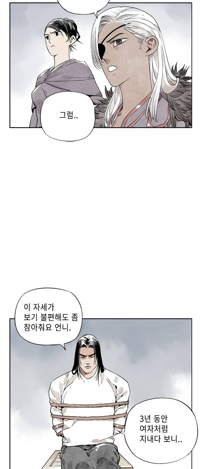 무모협지 11화 5