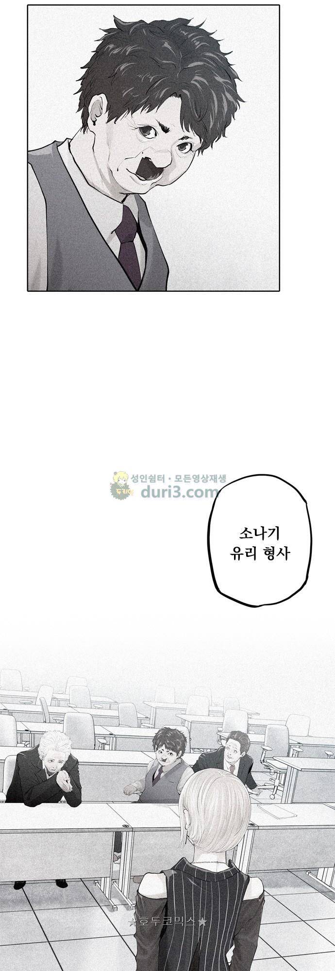 JADE 155화 - 힐로 갈아신고 (fin) 3