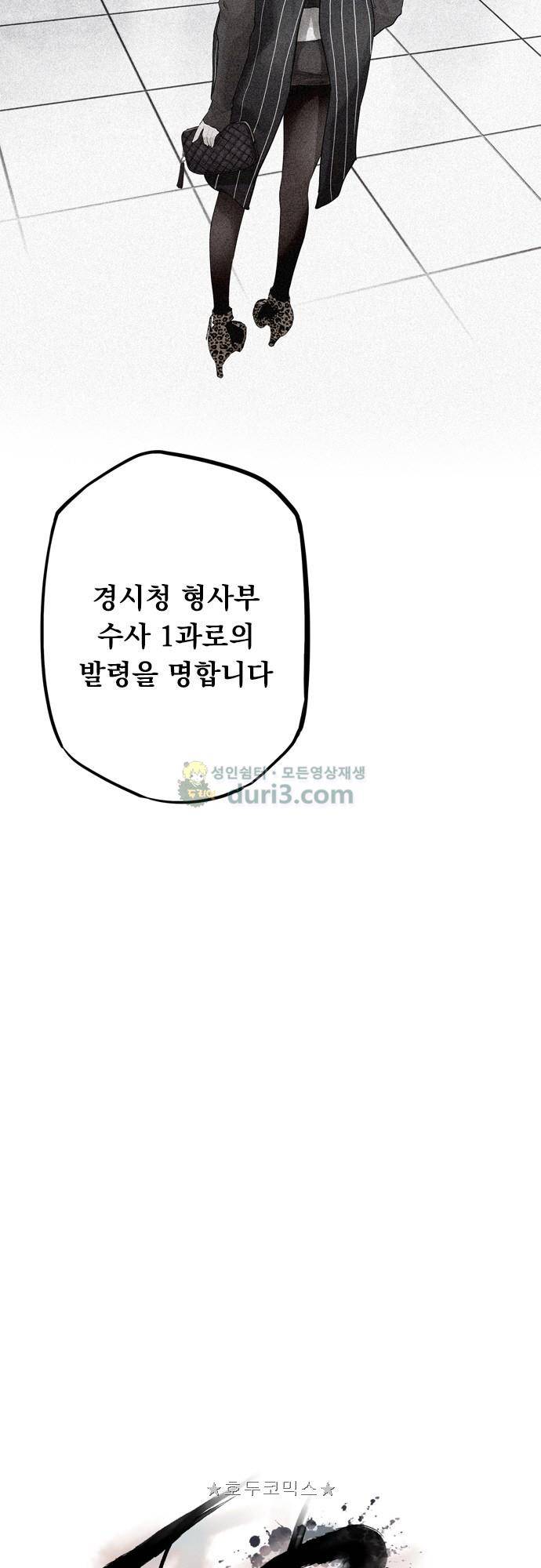 JADE 155화 - 힐로 갈아신고 (fin) 4