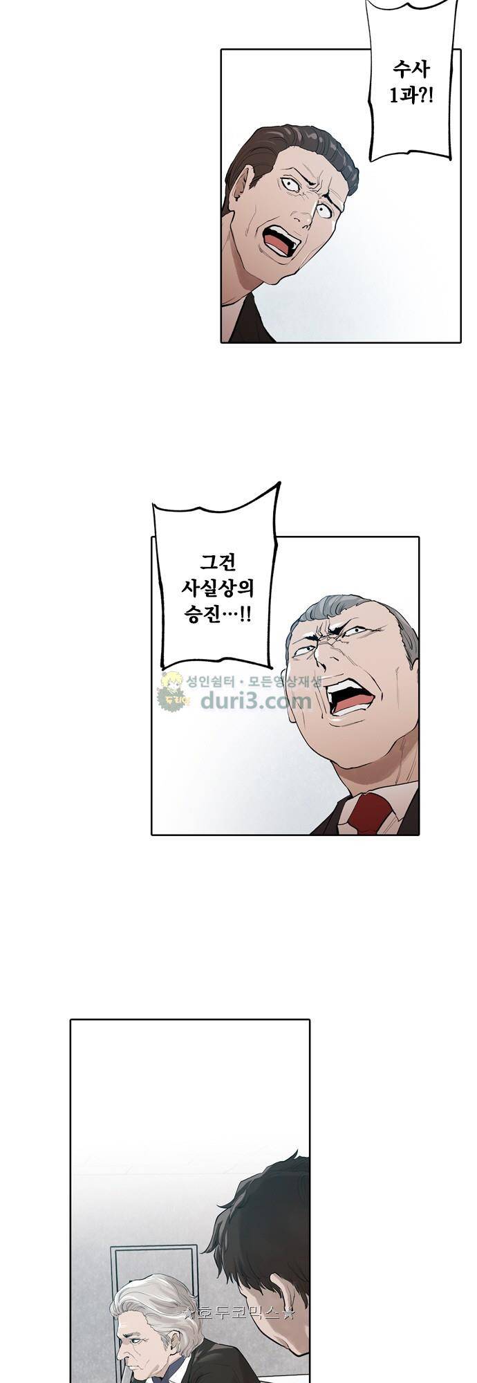 JADE 155화 - 힐로 갈아신고 (fin) 6