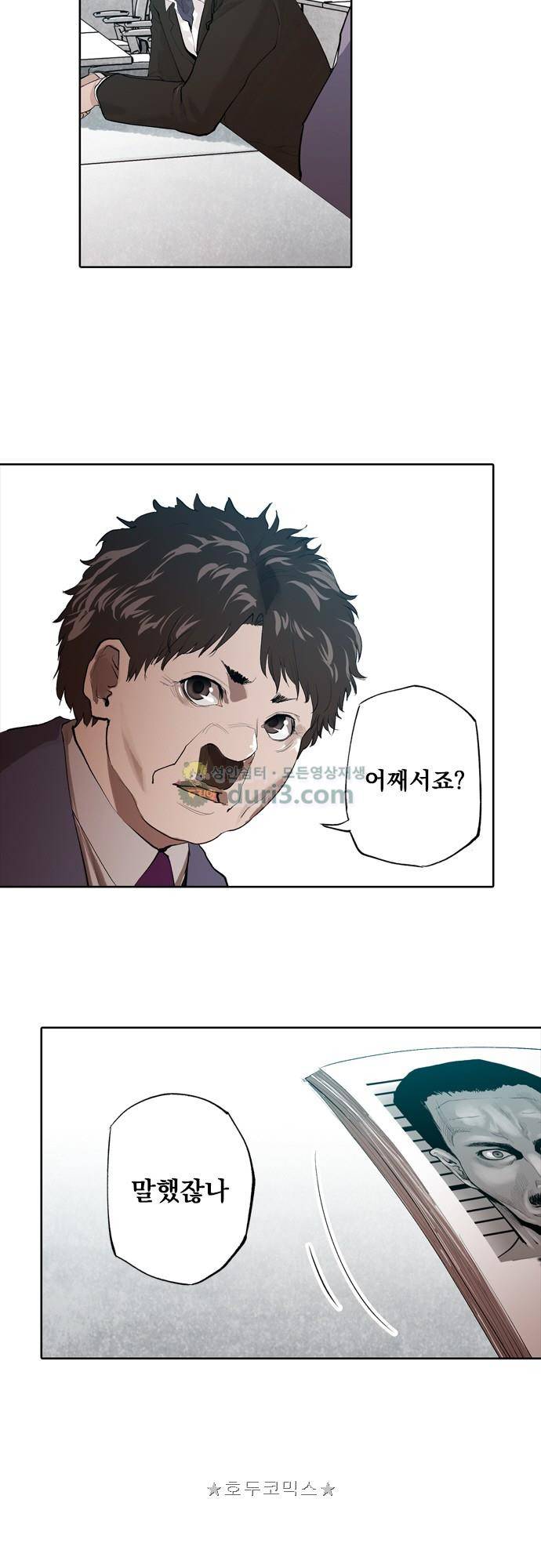 JADE 155화 - 힐로 갈아신고 (fin) 7