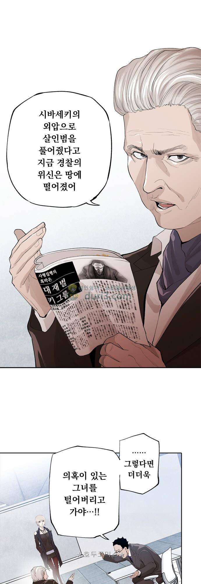 JADE 155화 - 힐로 갈아신고 (fin) 8