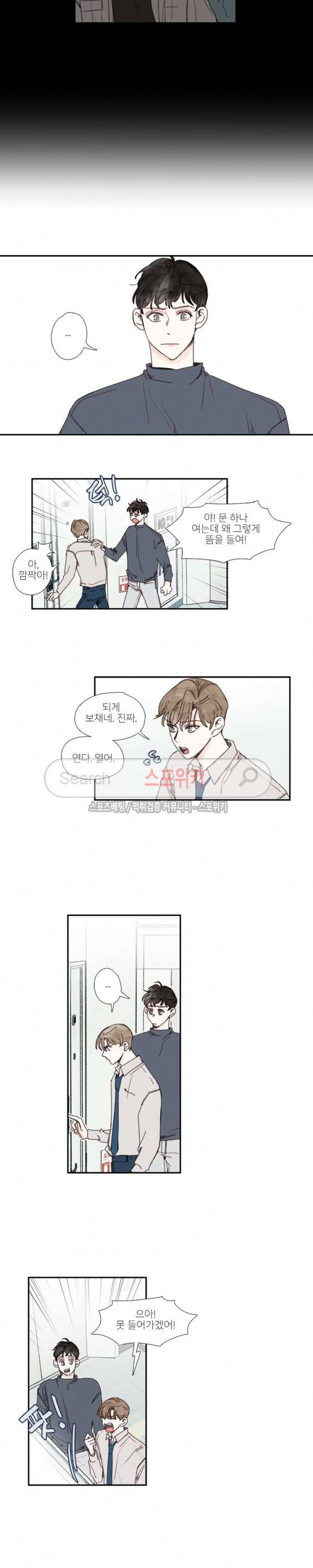 럭키즈 32화 2