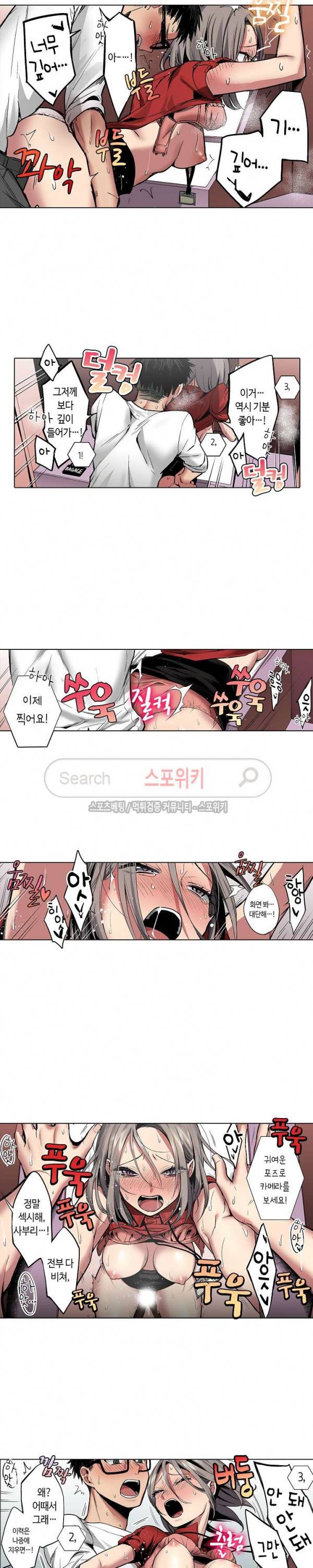 도발적인 그녀의 너드 사냥 12화 2