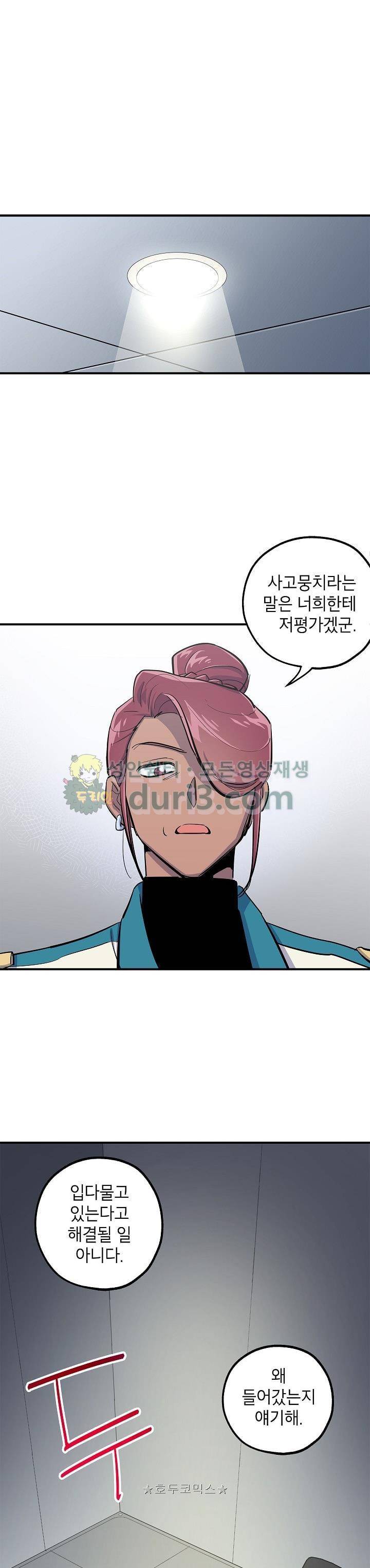 크라이시스 34화 1