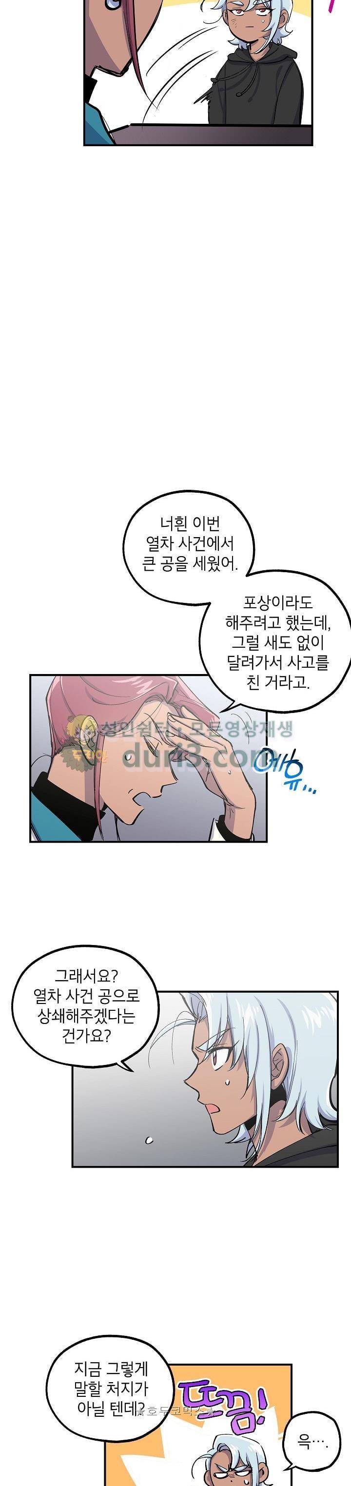 크라이시스 34화 3