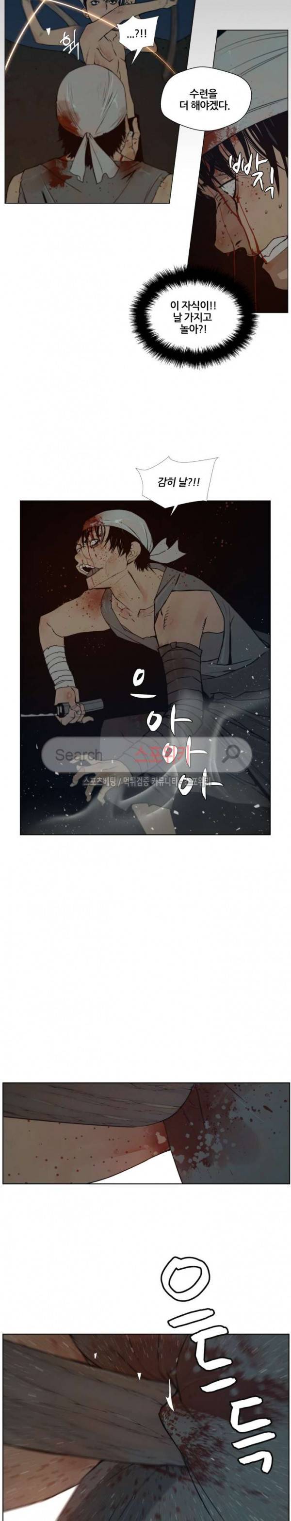 명검 83화 2