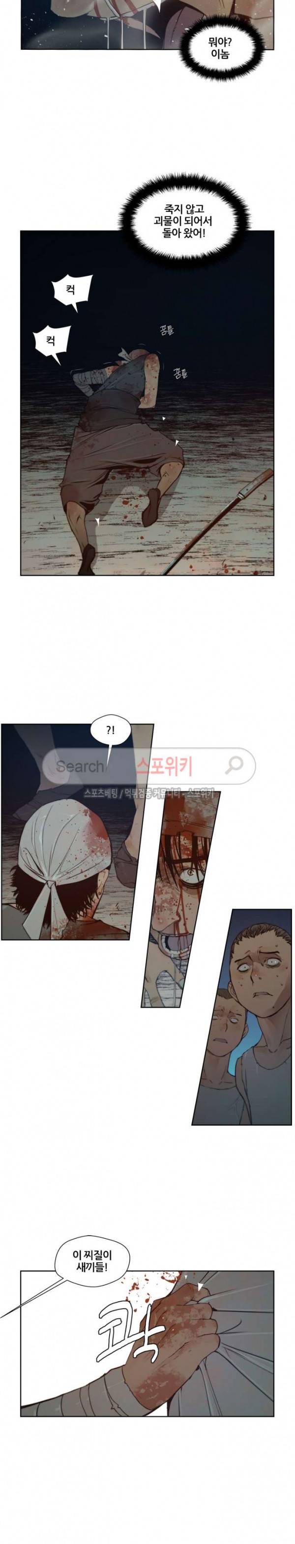 명검 83화 4